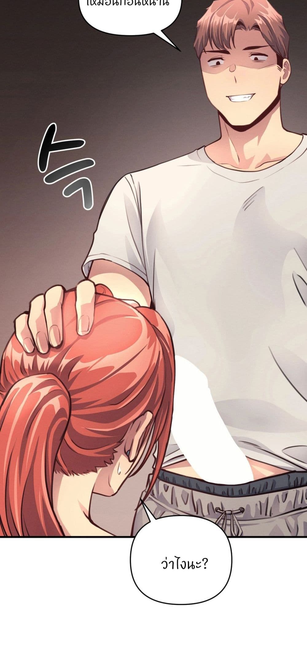 My Life is a Piece of Cake ตอนที่ 14 ภาพ 55