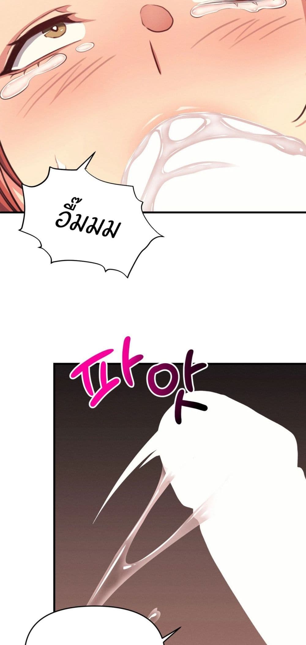 My Life is a Piece of Cake ตอนที่ 14 ภาพ 60