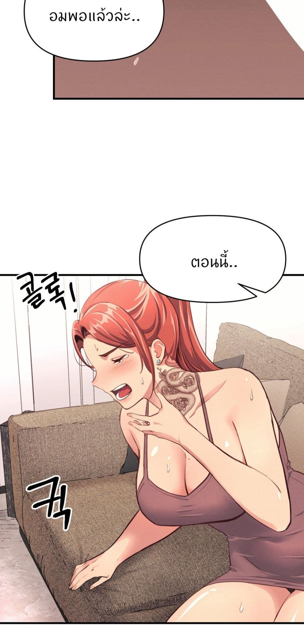 My Life is a Piece of Cake ตอนที่ 14 ภาพ 61