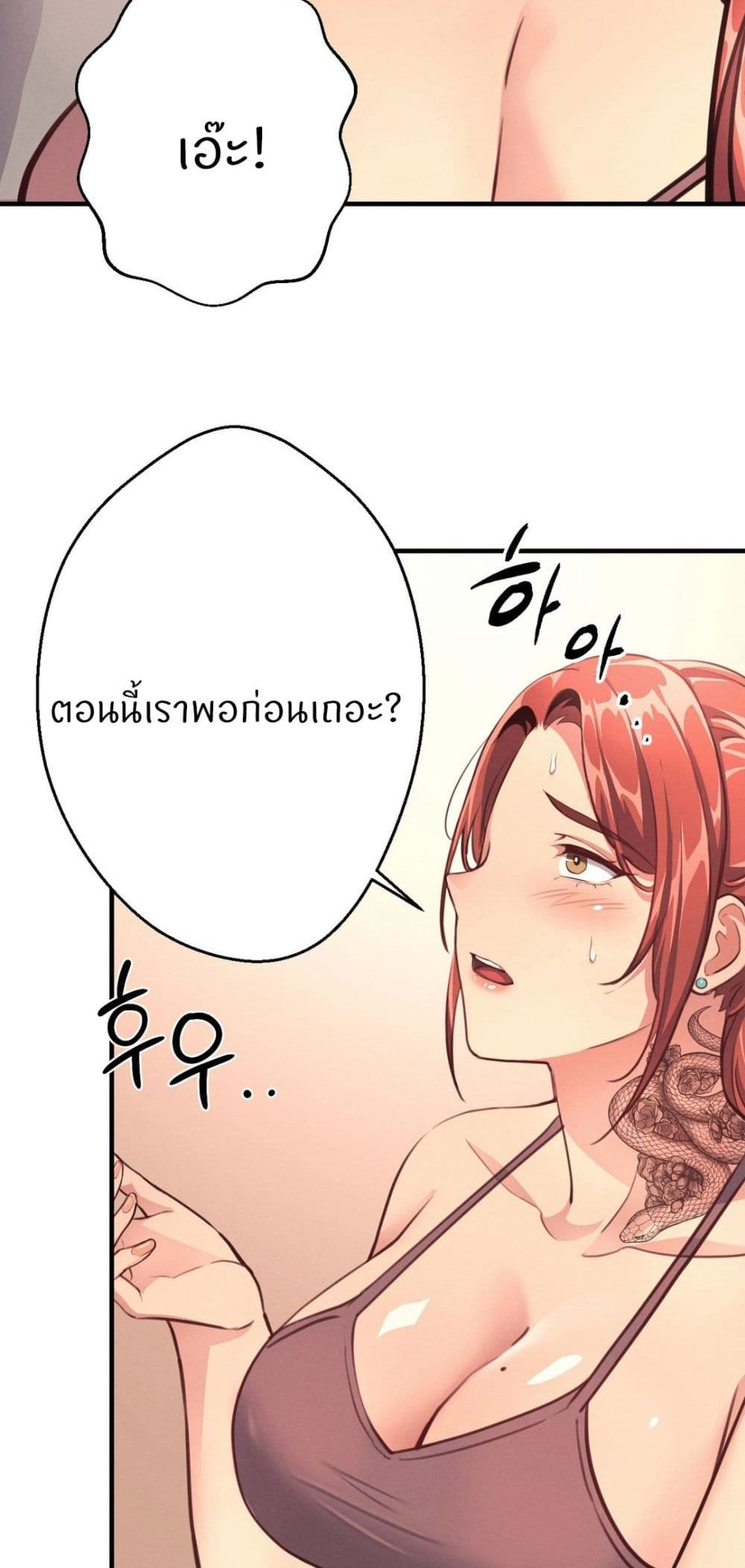My Life is a Piece of Cake ตอนที่ 14 ภาพ 63