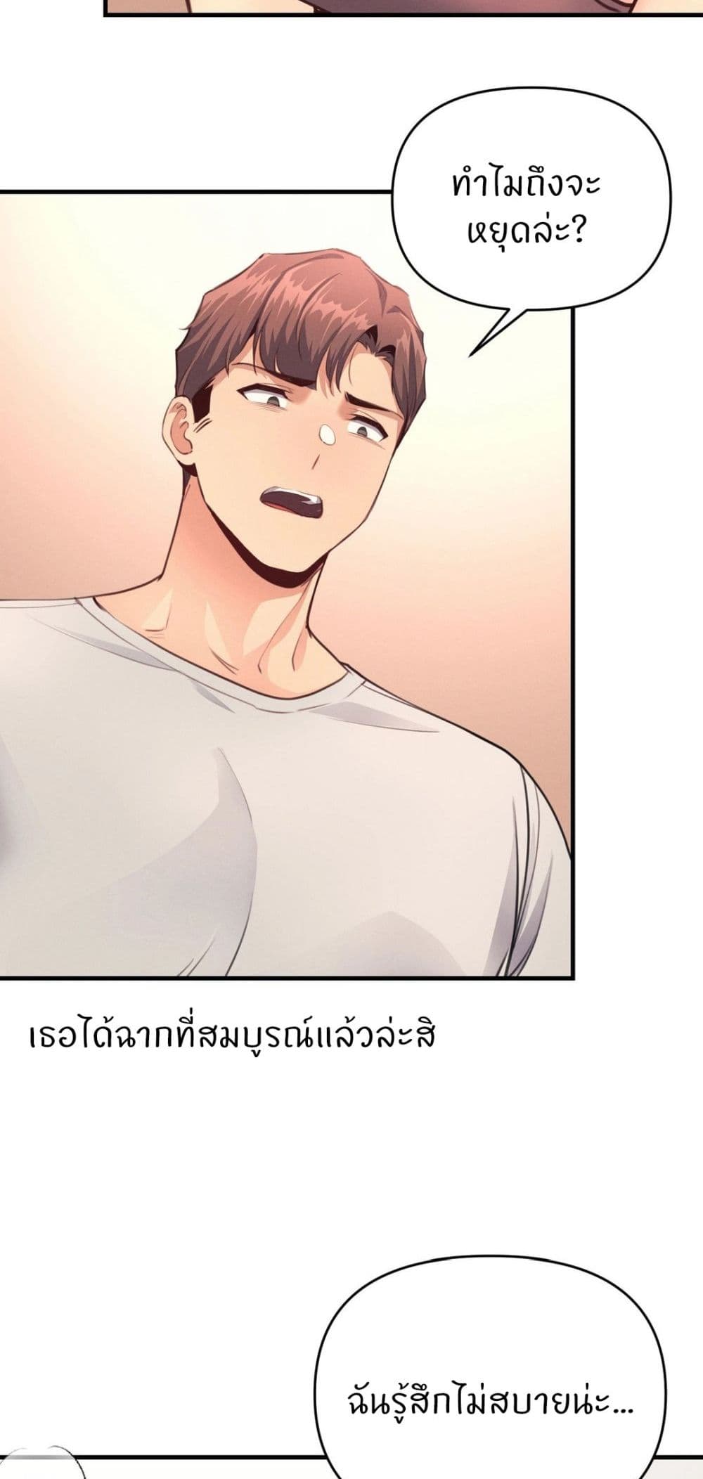 My Life is a Piece of Cake ตอนที่ 14 ภาพ 64