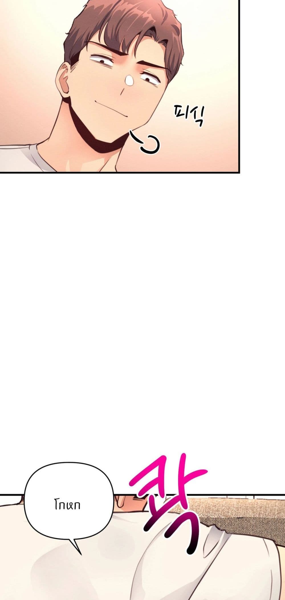My Life is a Piece of Cake ตอนที่ 14 ภาพ 66