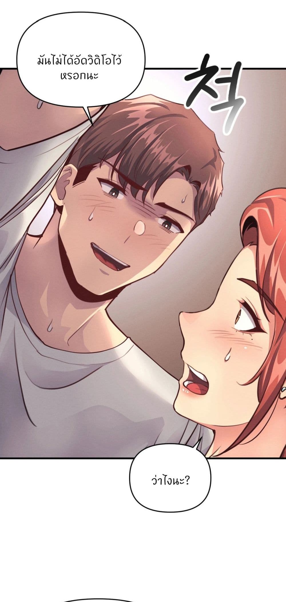 My Life is a Piece of Cake ตอนที่ 14 ภาพ 72