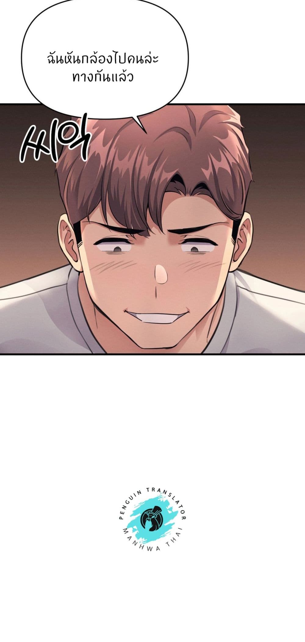 My Life is a Piece of Cake ตอนที่ 14 ภาพ 73
