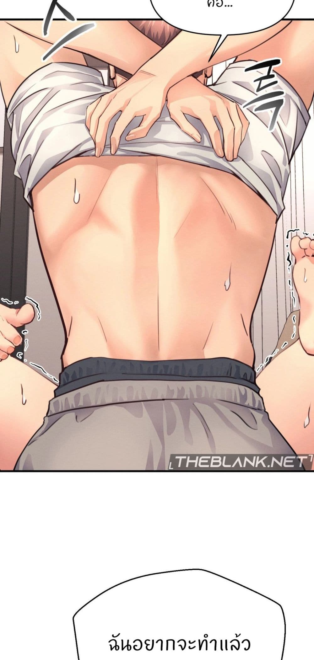 My Life is a Piece of Cake ตอนที่ 14 ภาพ 76