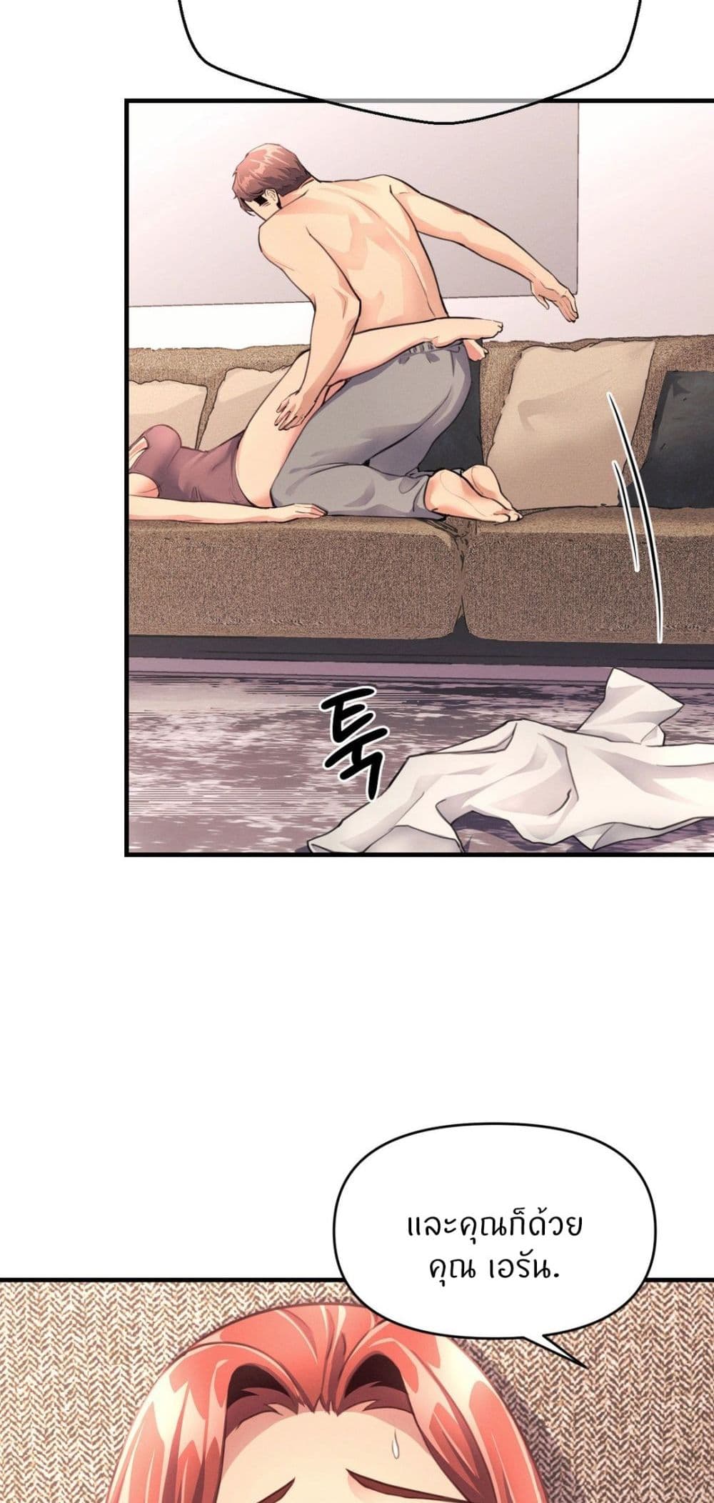 My Life is a Piece of Cake ตอนที่ 14 ภาพ 77