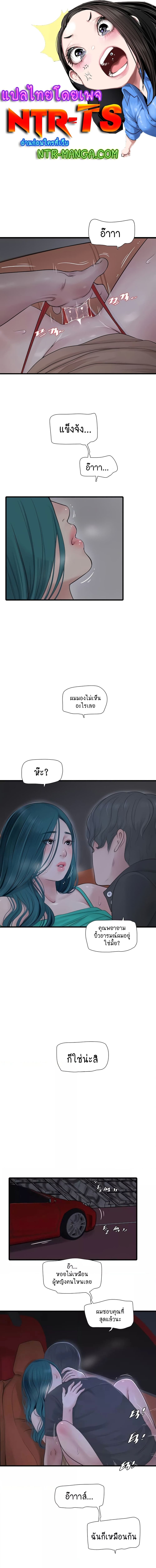 เมียนาย...ฉันขอได้มั้ย? 28 ภาพ 0