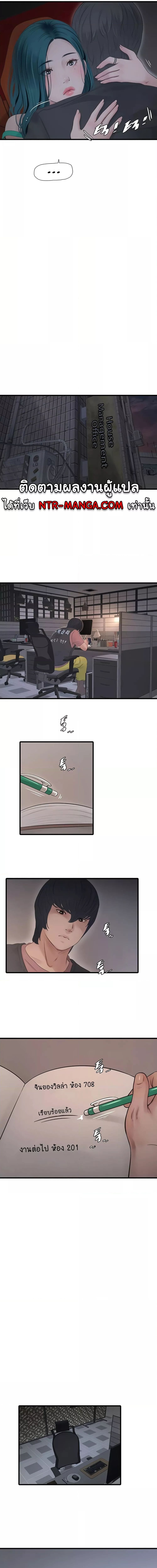 เมียนาย...ฉันขอได้มั้ย? 28 ภาพ 1