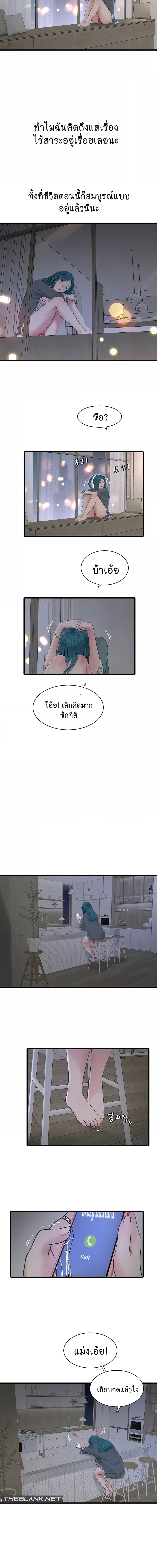 เมียนาย...ฉันขอได้มั้ย? 28 ภาพ 3