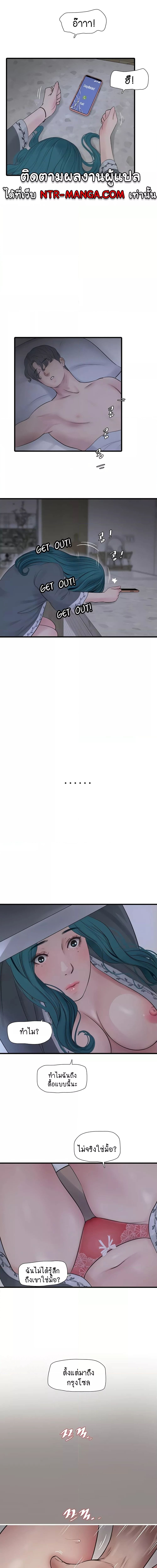 เมียนาย...ฉันขอได้มั้ย? 28 ภาพ 4