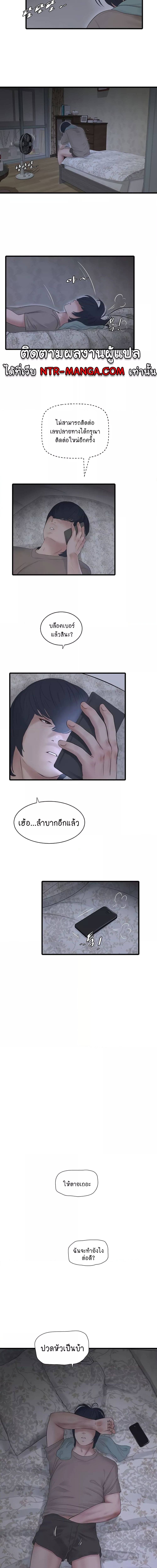 เมียนาย...ฉันขอได้มั้ย? 28 ภาพ 8