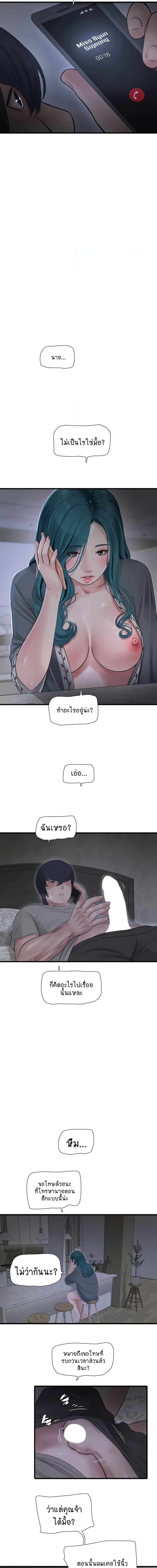 เมียนาย...ฉันขอได้มั้ย? 28 ภาพ 10