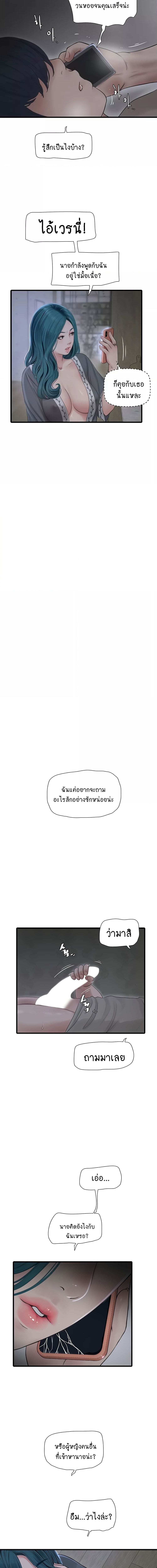 เมียนาย...ฉันขอได้มั้ย? 28 ภาพ 11