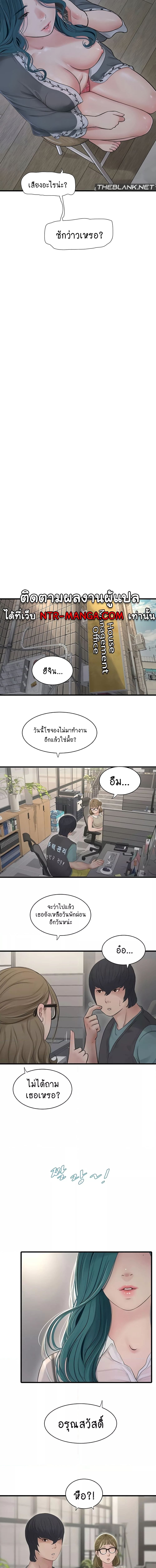 เมียนาย...ฉันขอได้มั้ย? 28 ภาพ 12