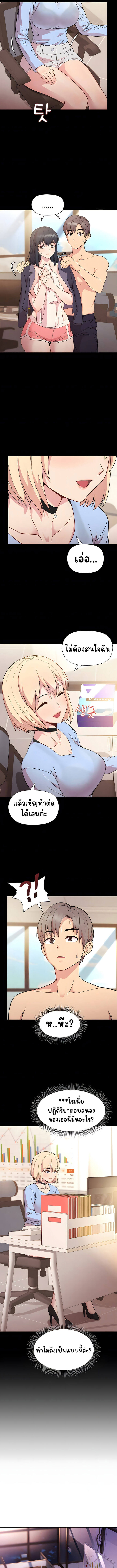 Playing with my manager ตอนที่ 8 ภาพ 5