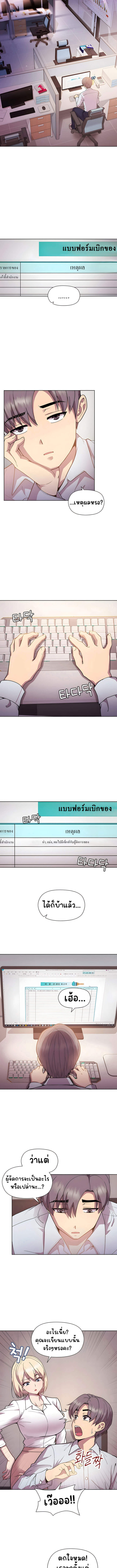 Playing with my manager ตอนที่ 8 ภาพ 6