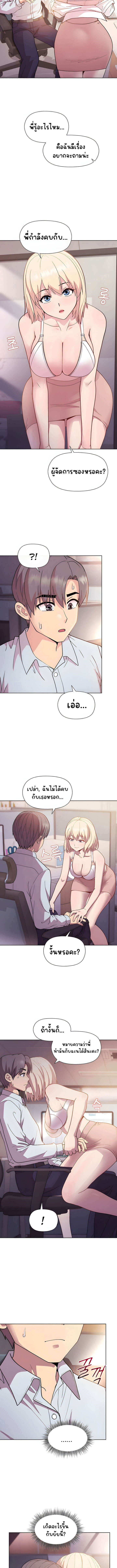 Playing with my manager ตอนที่ 8 ภาพ 9