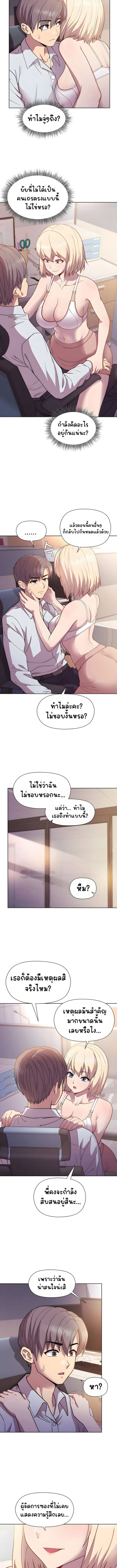 Playing with my manager ตอนที่ 8 ภาพ 10