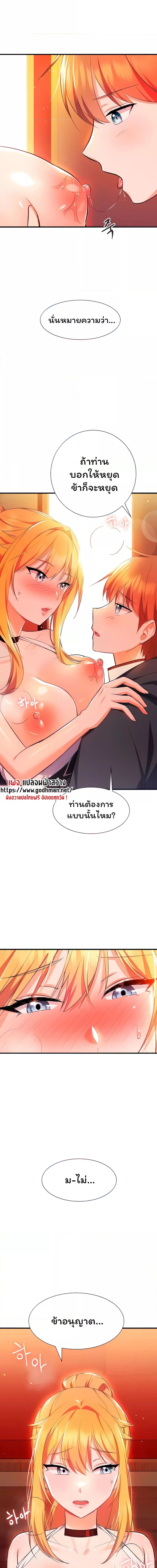 Taming an Evil Young Lady ตอนที่ 6 ภาพ 4