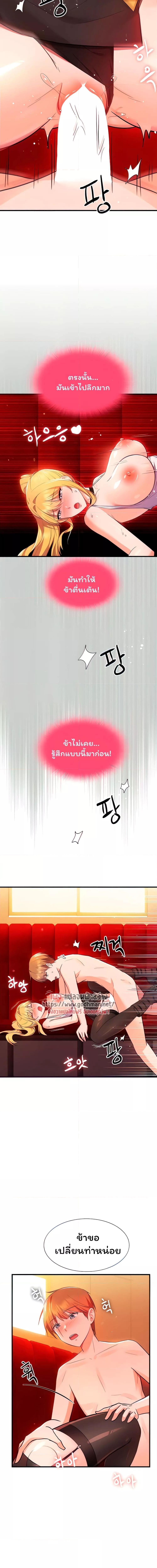 Taming an Evil Young Lady ตอนที่ 6 ภาพ 18
