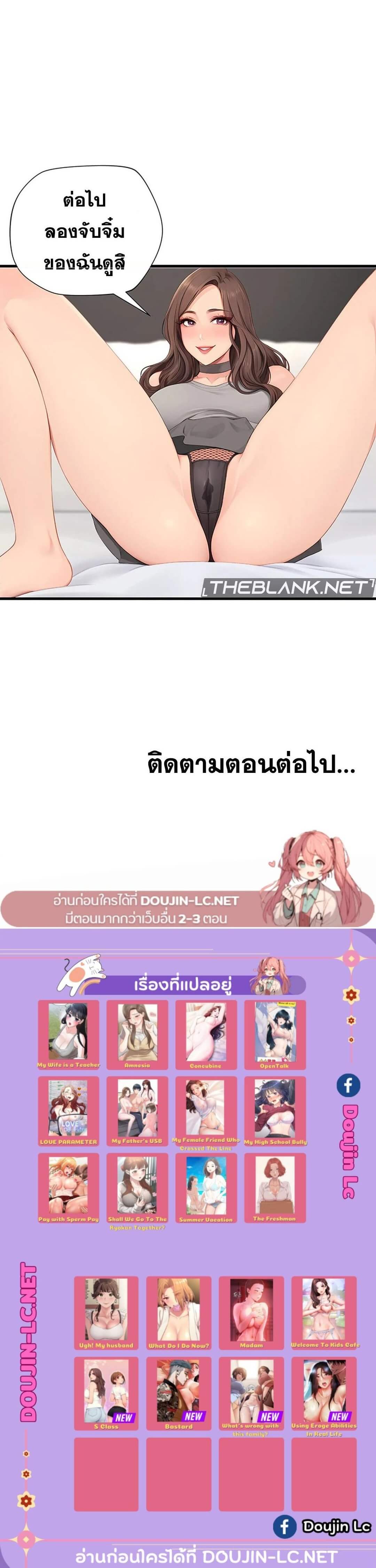 S Class ตอนที่ 7 ภาพ 4