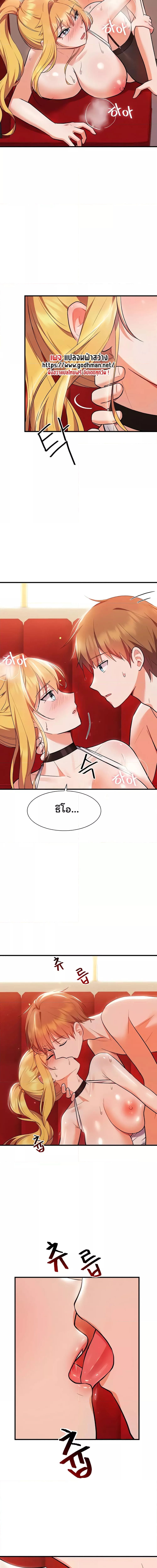 Taming an Evil Young Lady ตอนที่ 7 ภาพ 2