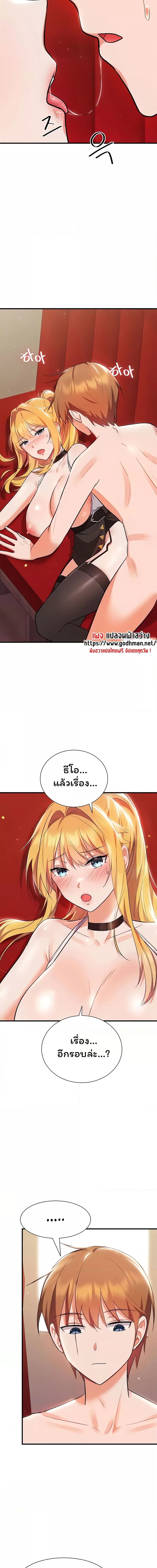 Taming an Evil Young Lady ตอนที่ 7 ภาพ 3
