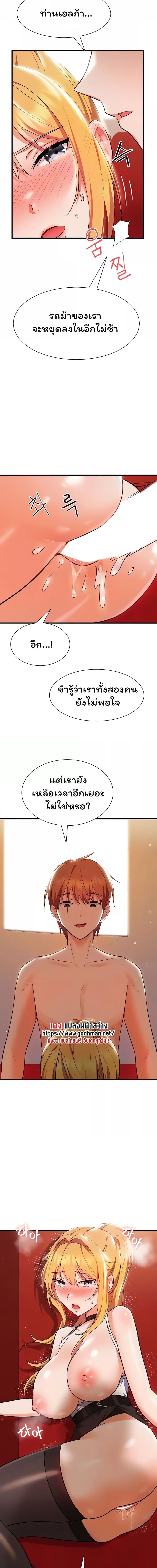 Taming an Evil Young Lady ตอนที่ 7 ภาพ 4