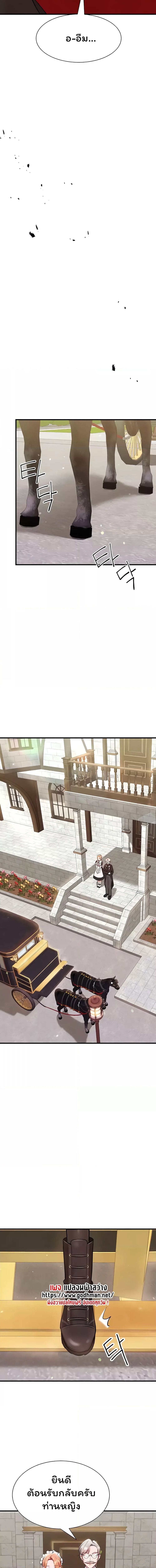 Taming an Evil Young Lady ตอนที่ 7 ภาพ 5
