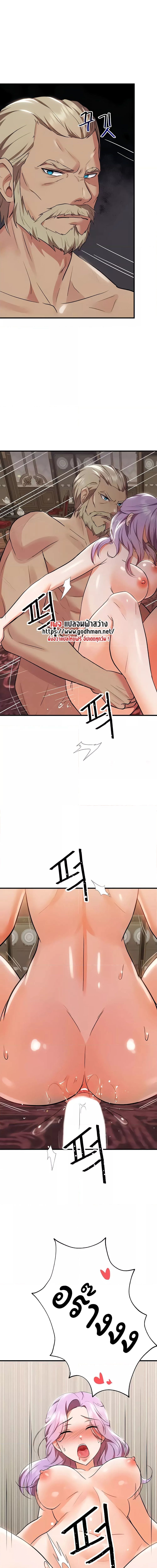 Taming an Evil Young Lady ตอนที่ 7 ภาพ 12
