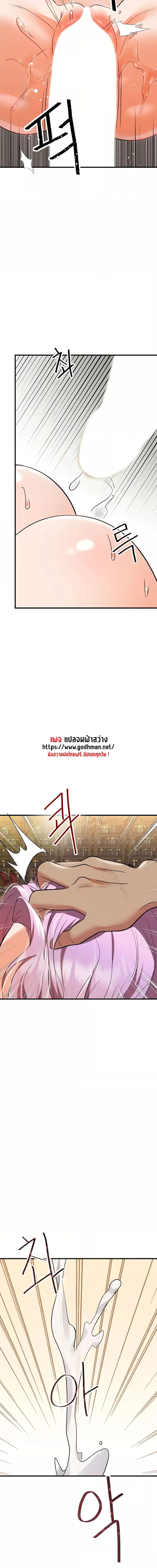 Taming an Evil Young Lady ตอนที่ 7 ภาพ 13