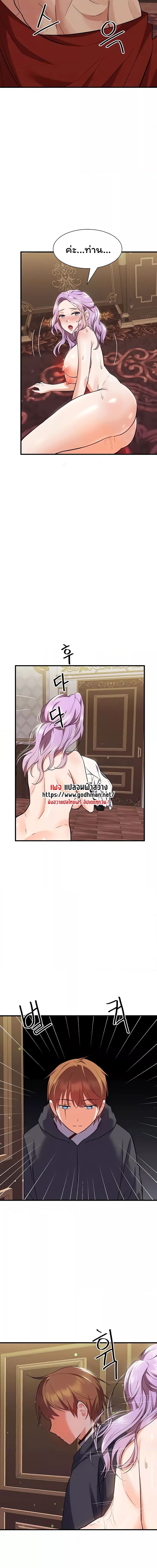 Taming an Evil Young Lady ตอนที่ 7 ภาพ 15