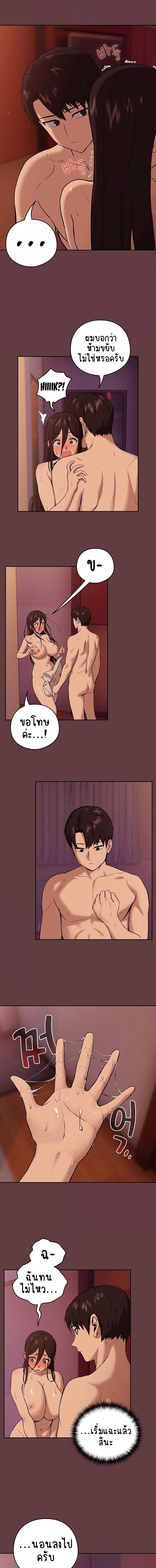 After Work Love Affairs ตอนที่ 5 ภาพ 8