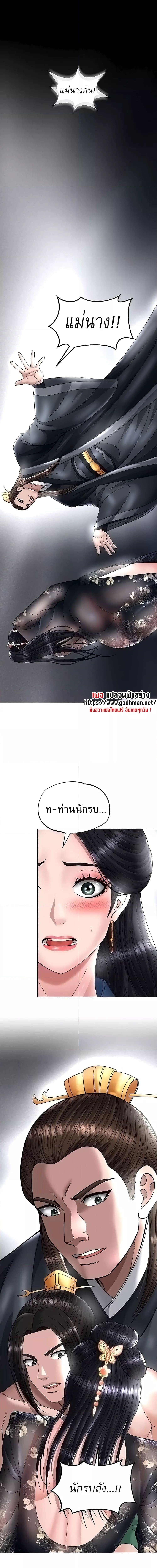 I Ended Up in the World of Murim ตอนที่ 21 ภาพ 2