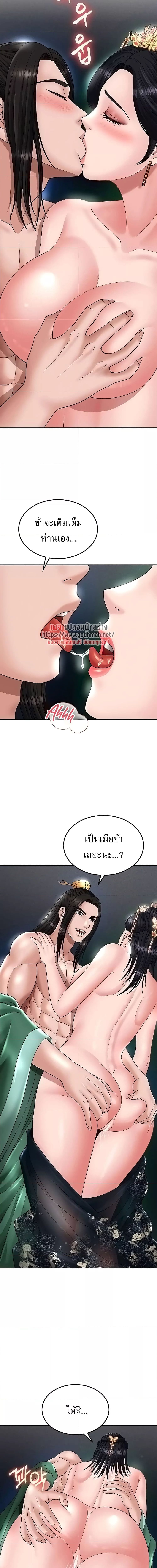 I Ended Up in the World of Murim ตอนที่ 21 ภาพ 6