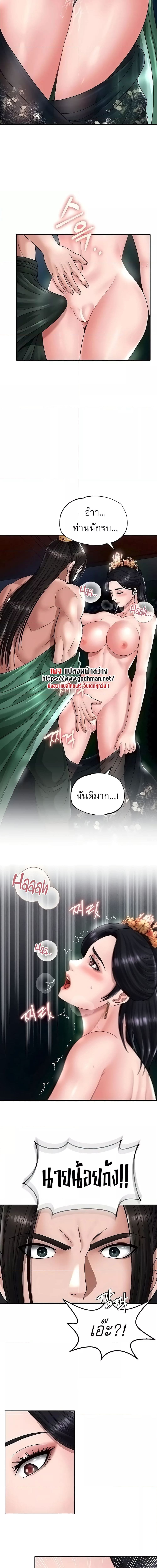 I Ended Up in the World of Murim ตอนที่ 21 ภาพ 7