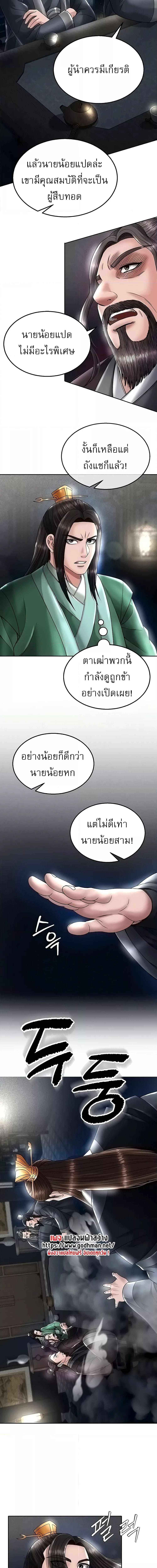 I Ended Up in the World of Murim ตอนที่ 21 ภาพ 13