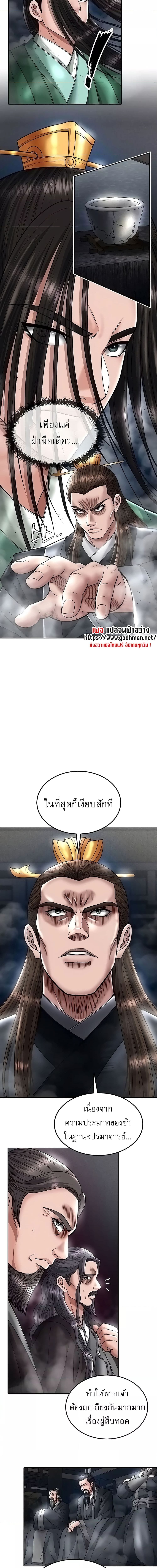 I Ended Up in the World of Murim ตอนที่ 21 ภาพ 14