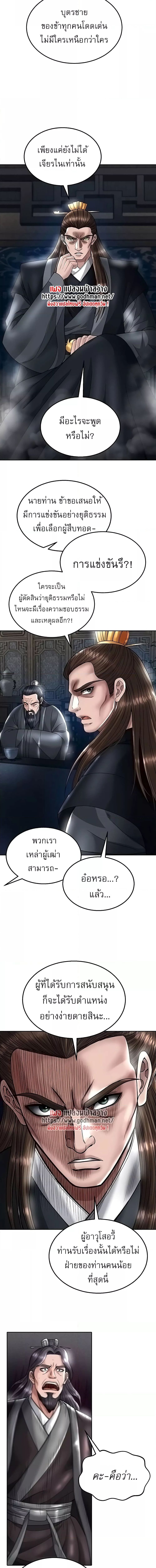 I Ended Up in the World of Murim ตอนที่ 21 ภาพ 15