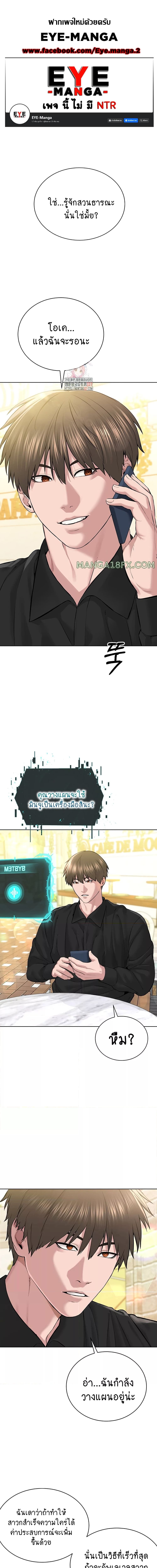 I Am Pseudo Leader ตอนที่ 21 ภาพ 0