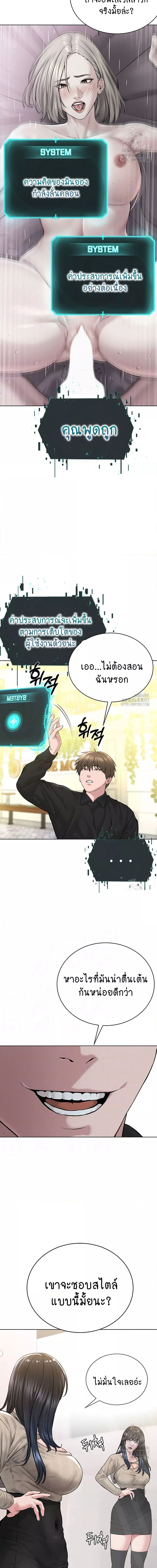 I Am Pseudo Leader ตอนที่ 21 ภาพ 1