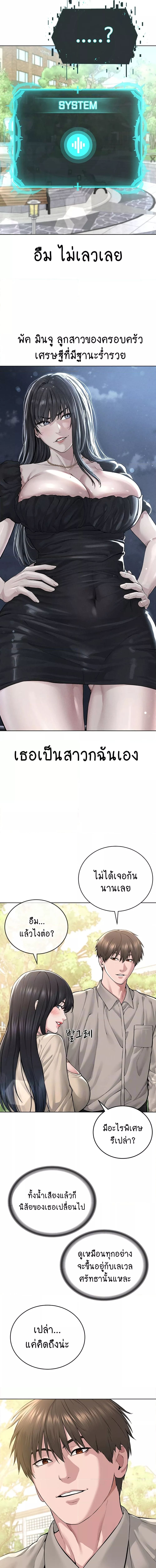 I Am Pseudo Leader ตอนที่ 21 ภาพ 3