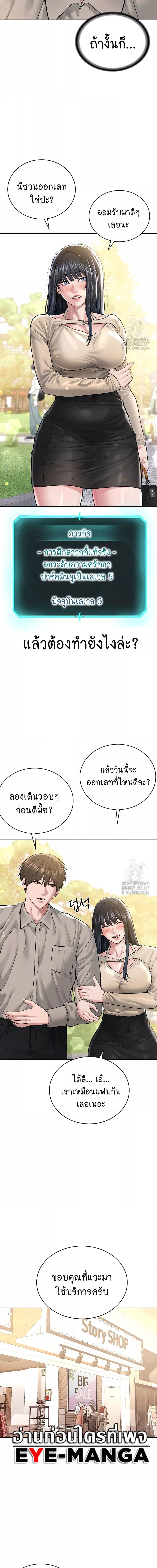 I Am Pseudo Leader ตอนที่ 21 ภาพ 4