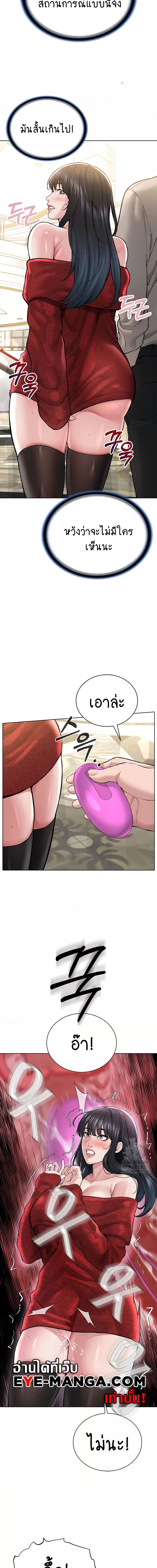 I Am Pseudo Leader ตอนที่ 21 ภาพ 8