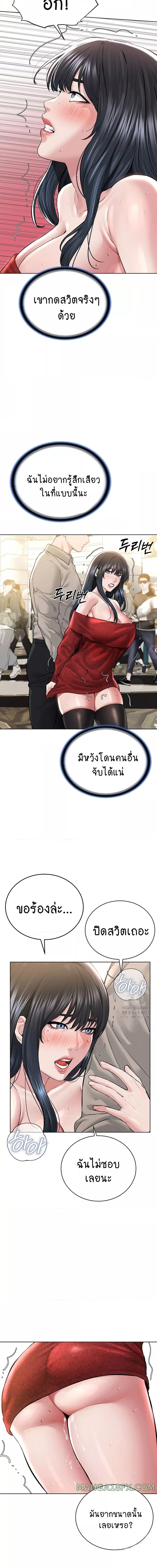 I Am Pseudo Leader ตอนที่ 21 ภาพ 9
