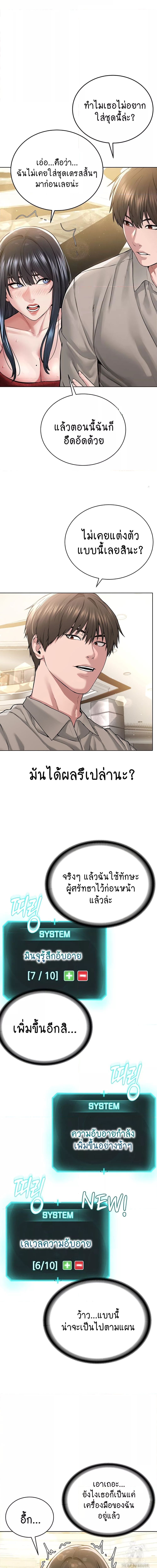 I Am Pseudo Leader ตอนที่ 21 ภาพ 10