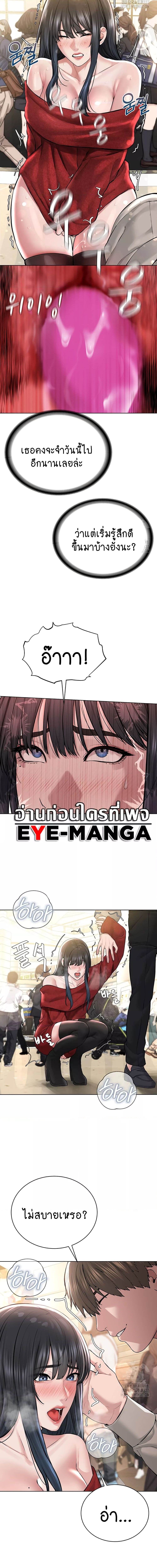 I Am Pseudo Leader ตอนที่ 21 ภาพ 11