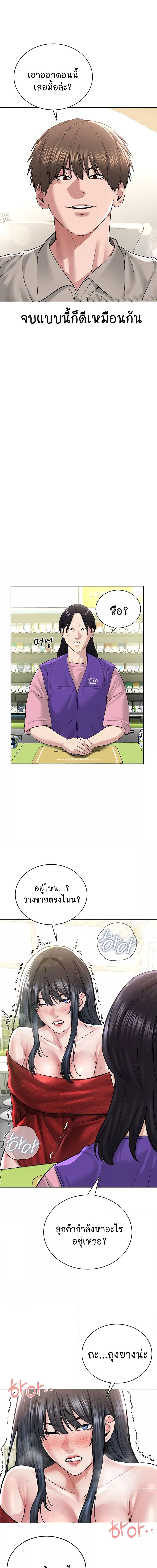 I Am Pseudo Leader ตอนที่ 21 ภาพ 12