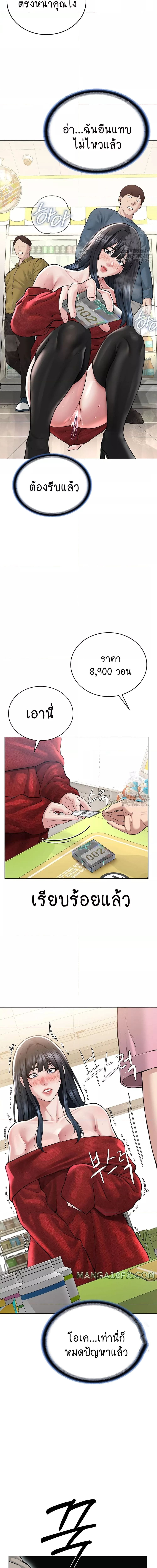 I Am Pseudo Leader ตอนที่ 21 ภาพ 13