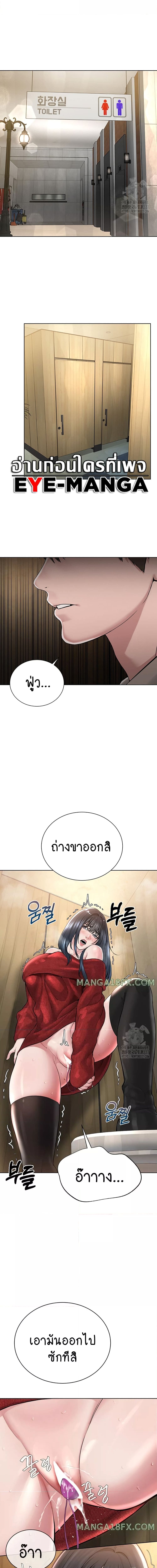 I Am Pseudo Leader ตอนที่ 21 ภาพ 15